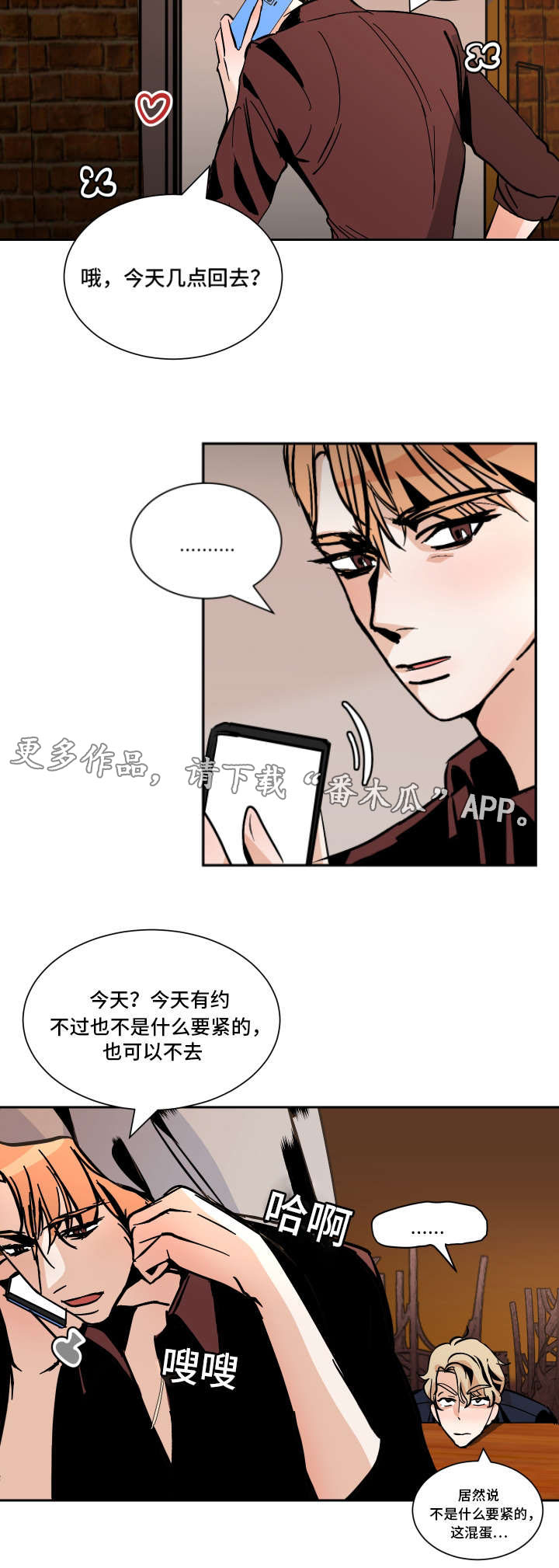 第37章： 路远4