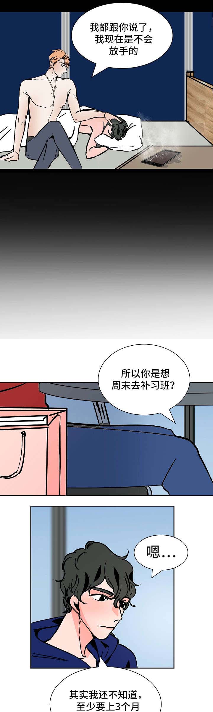 第36章：回去盘问1