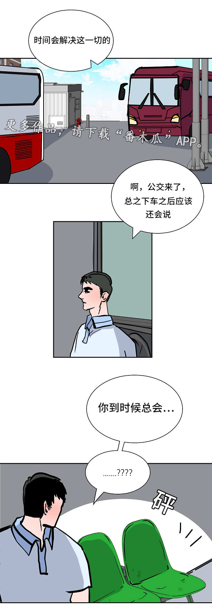 第51章：等待4
