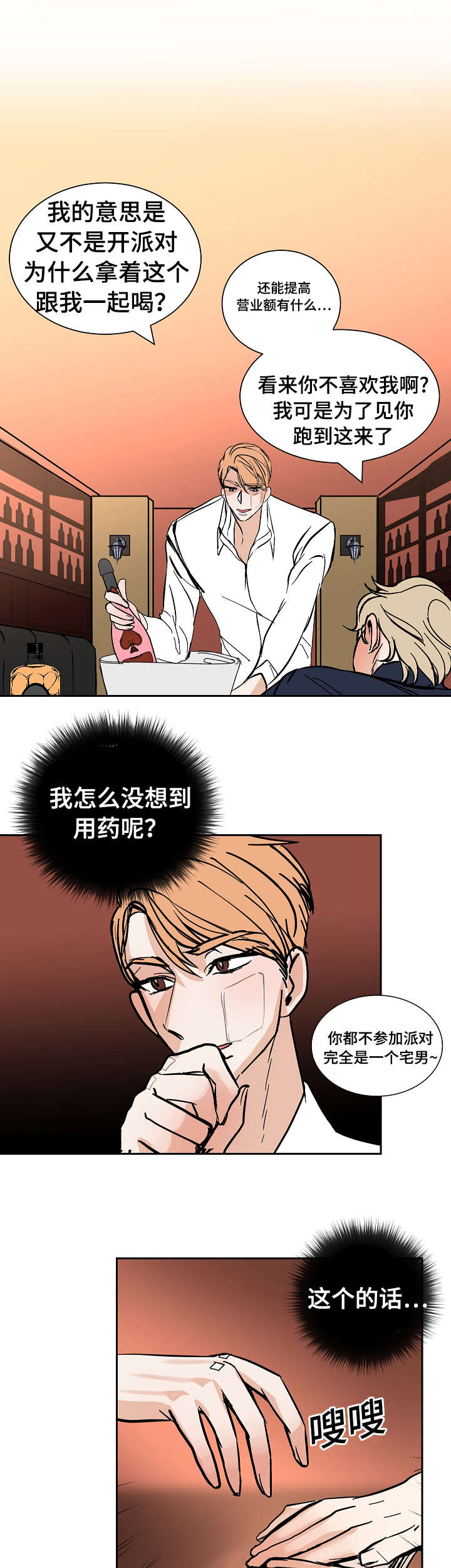 第26章：希望1