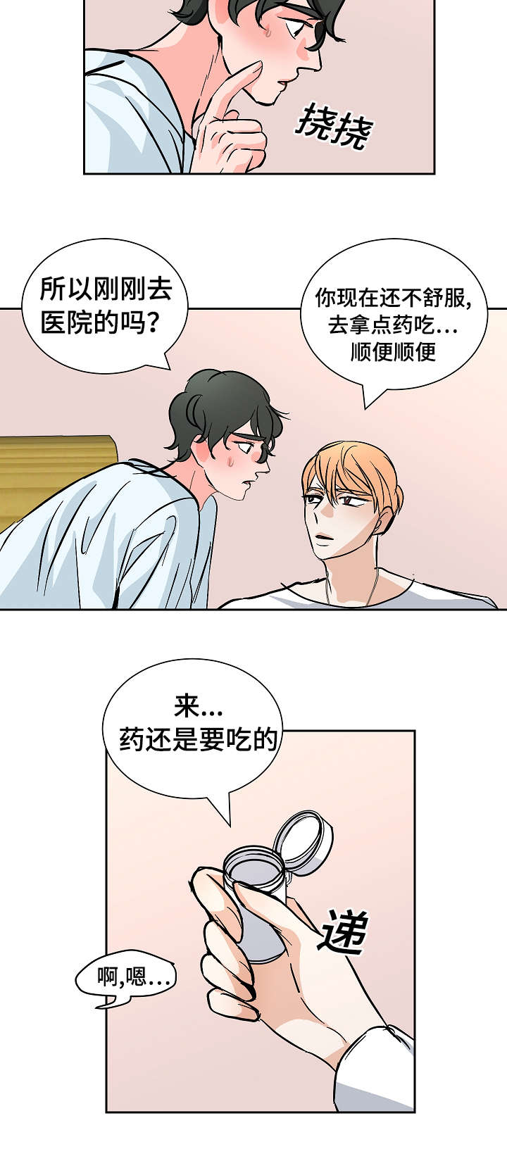 第25章：30秒12