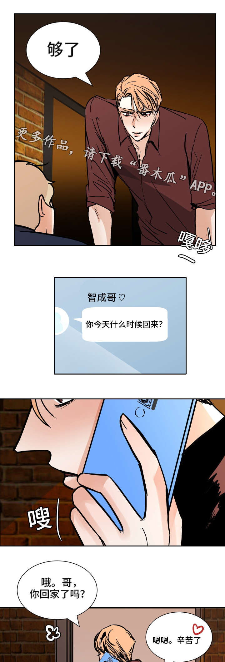 第37章： 路远3