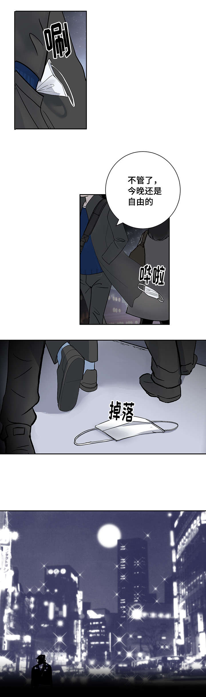 第1章：离家出走10