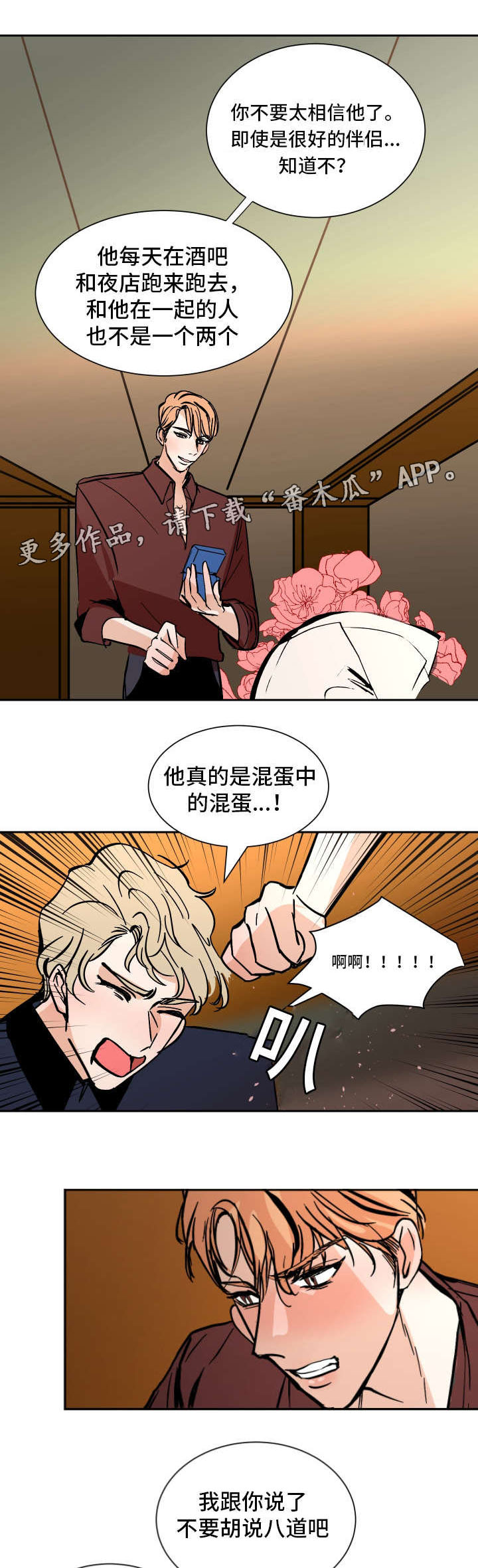 第38章：一起住2