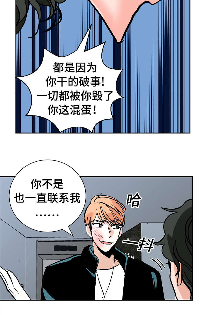 第20章：沮丧7
