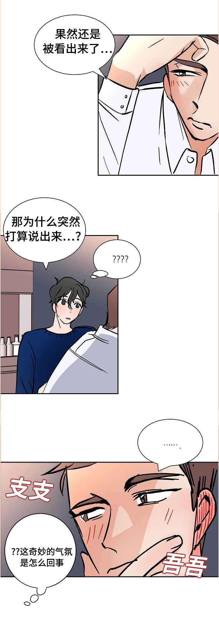 第14章：看出1