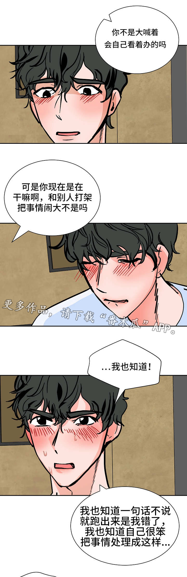 第50章：坦白7