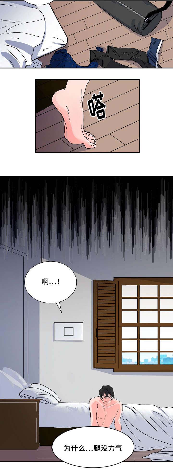 第4章：把我当什么3
