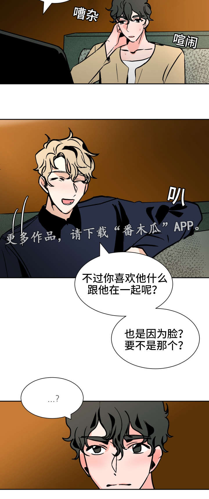 第38章：一起住1