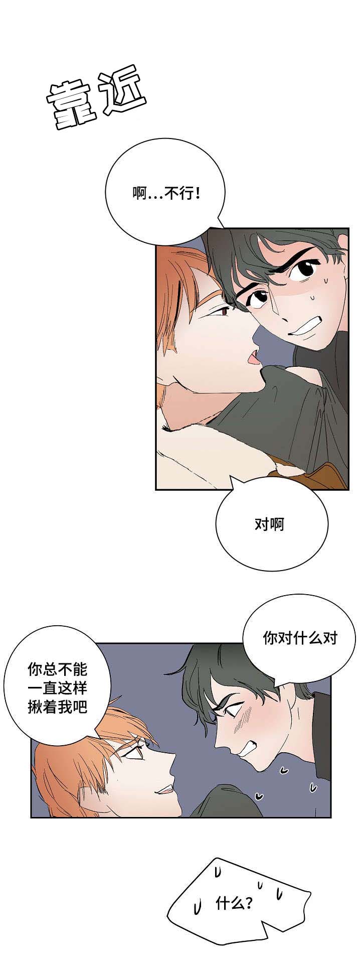 第8章：交往的可能0