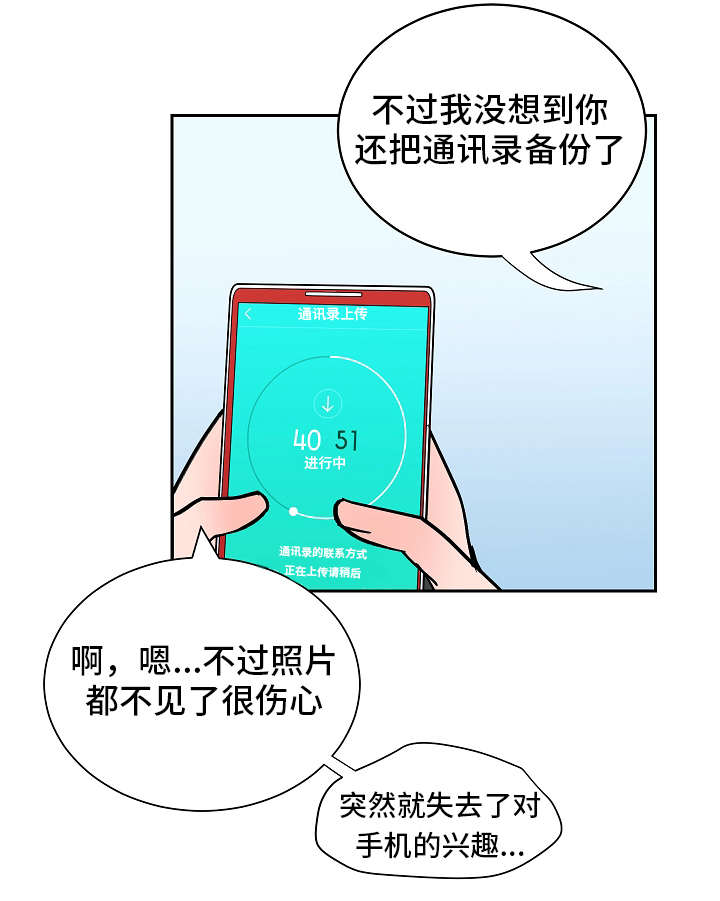 第35章：说出来7