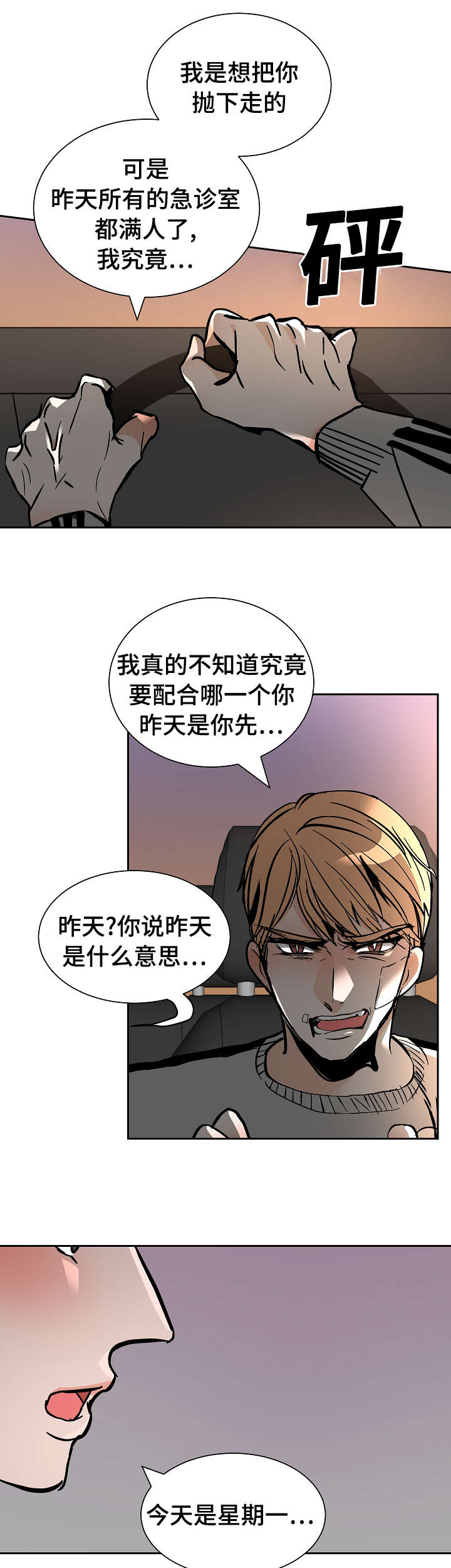 第24章：惊险11