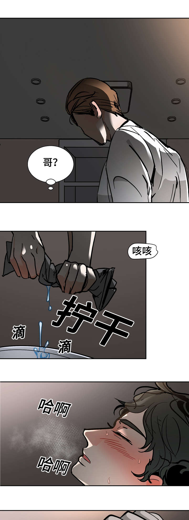 第23章：生病4