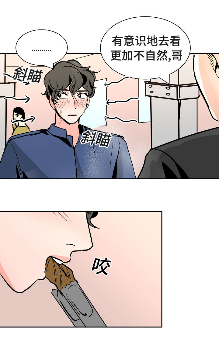 第30章：眼神9