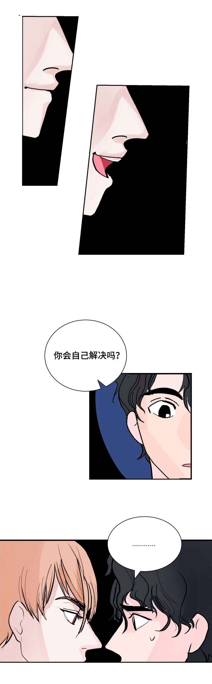 第2章：命运的另一半11