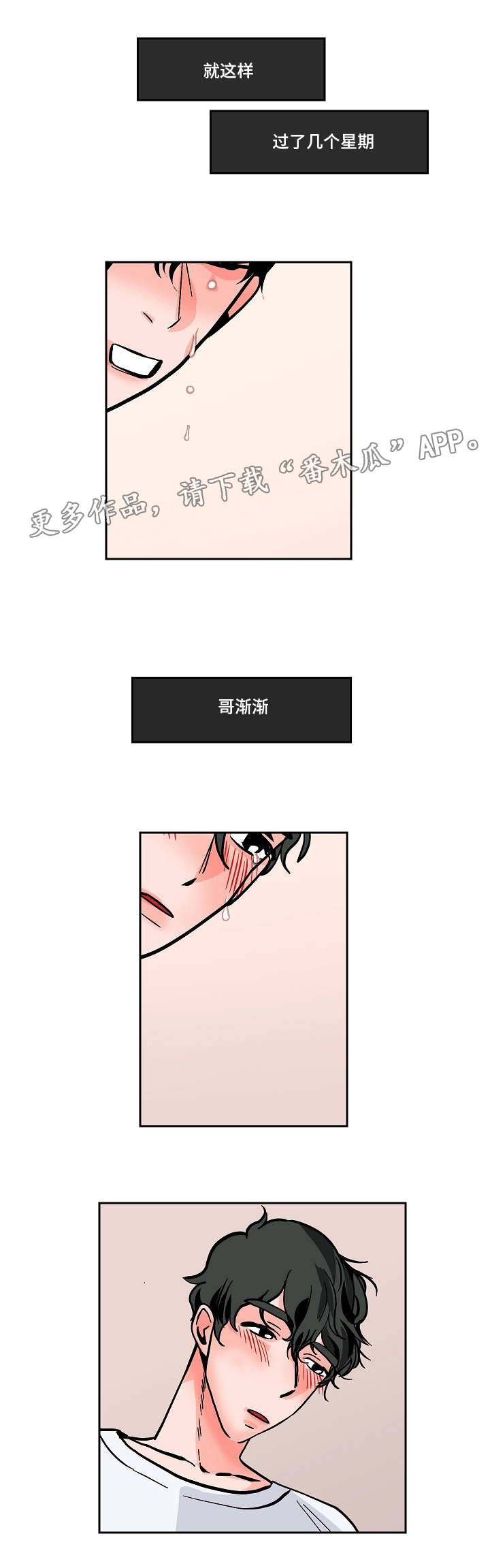 第47章：意料之外的方式9