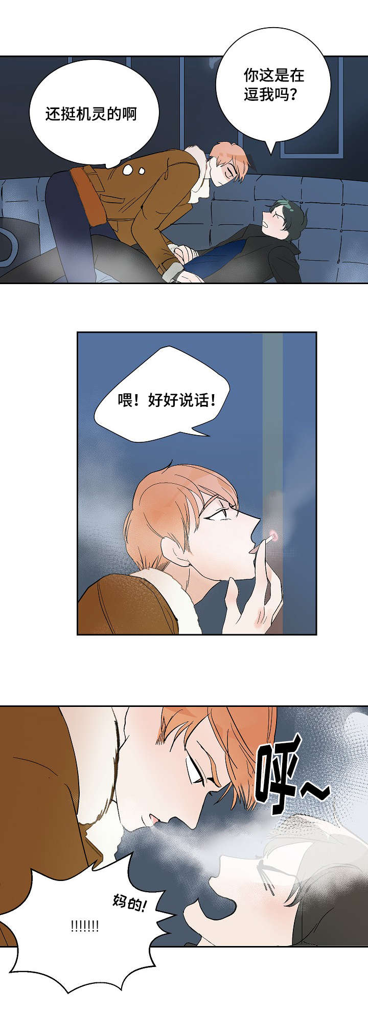 第6章：再次来电11