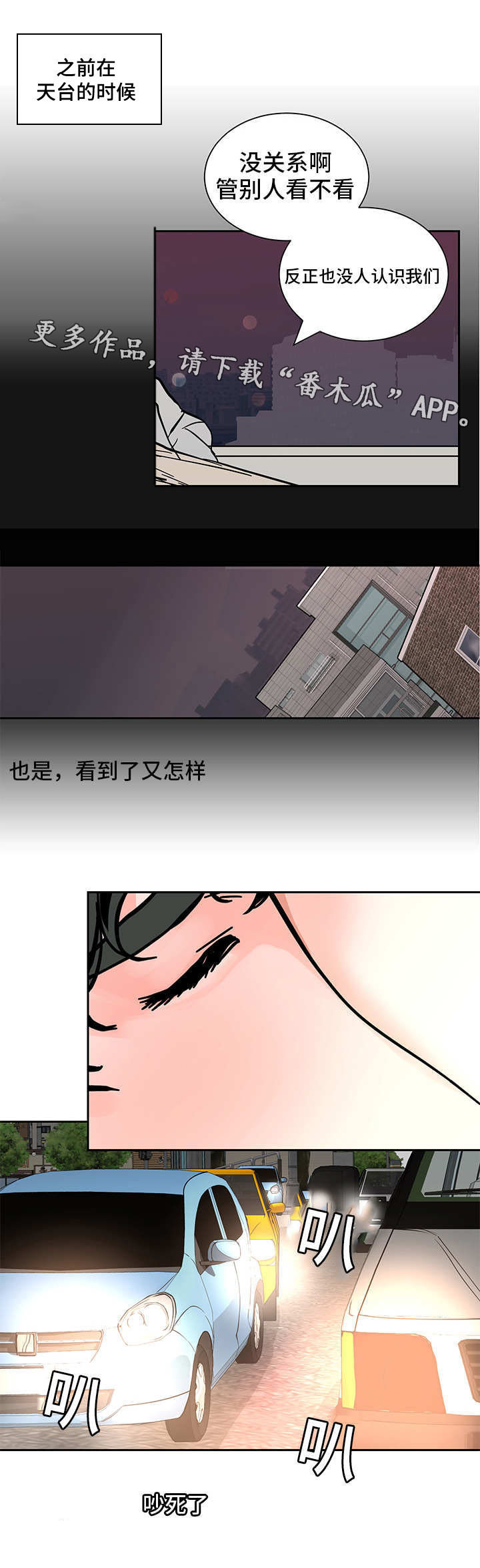 第44章：讨厌你0