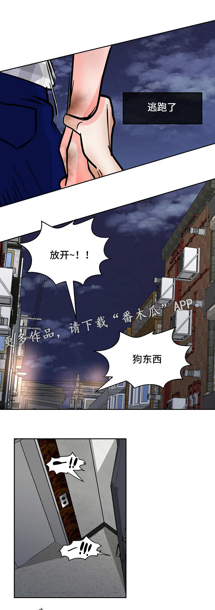 第47章：意料之外的方式2