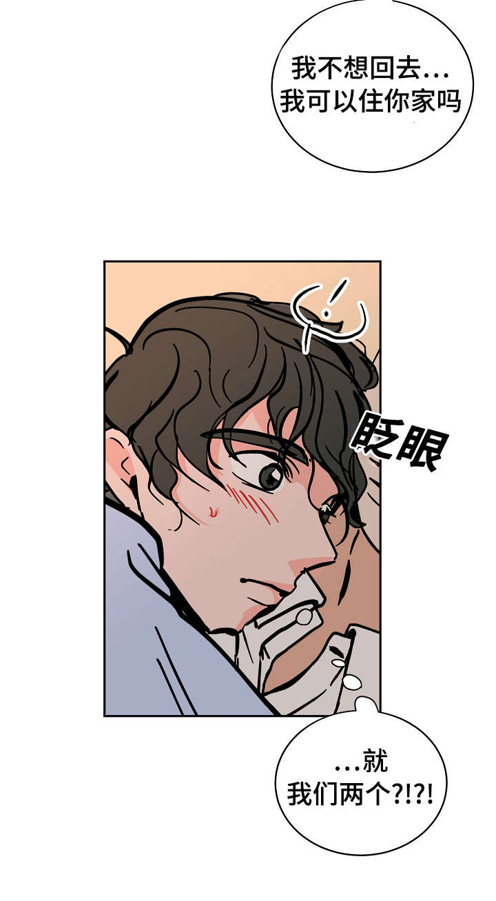 第17章：两个人11