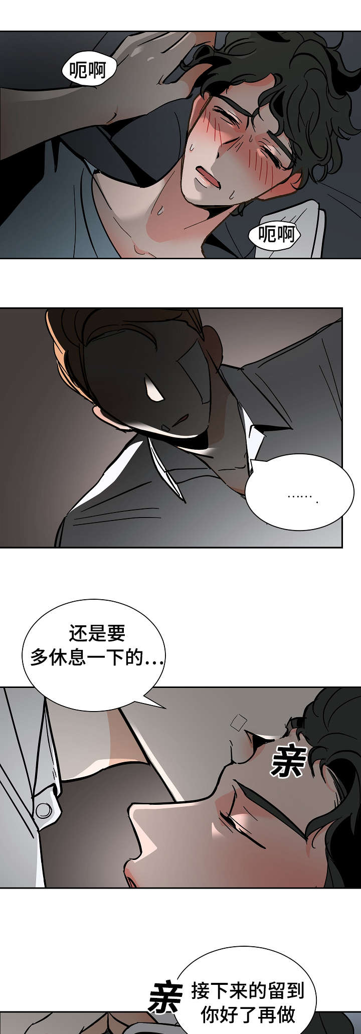 第23章：生病12
