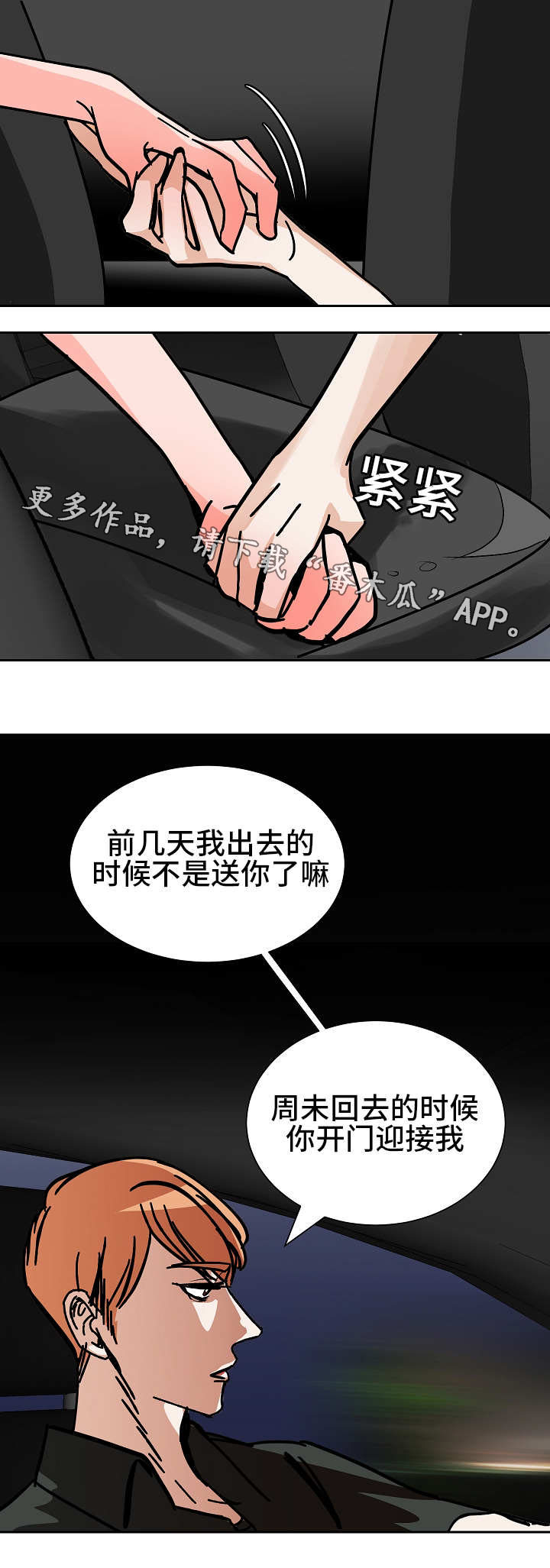 第43章：工作理解8