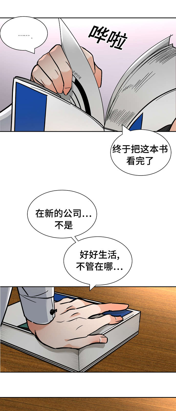 第23章：生病2