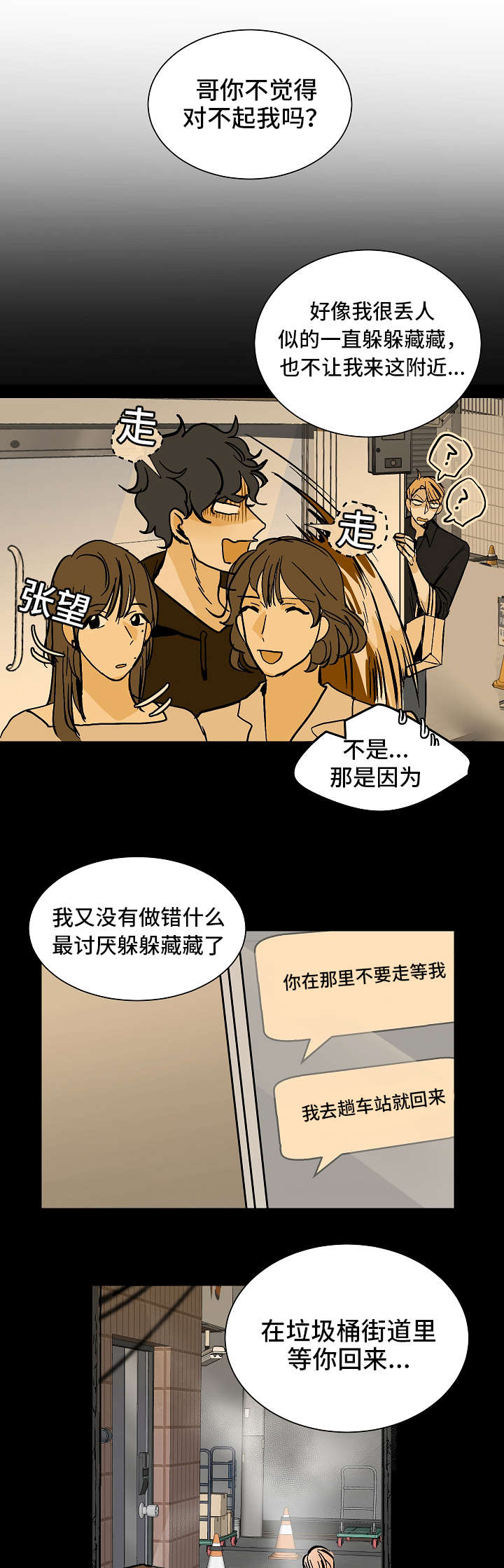 第31章：回去8