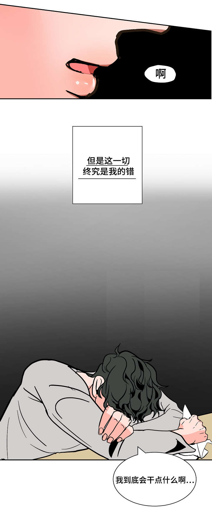 第22章：不舒服8