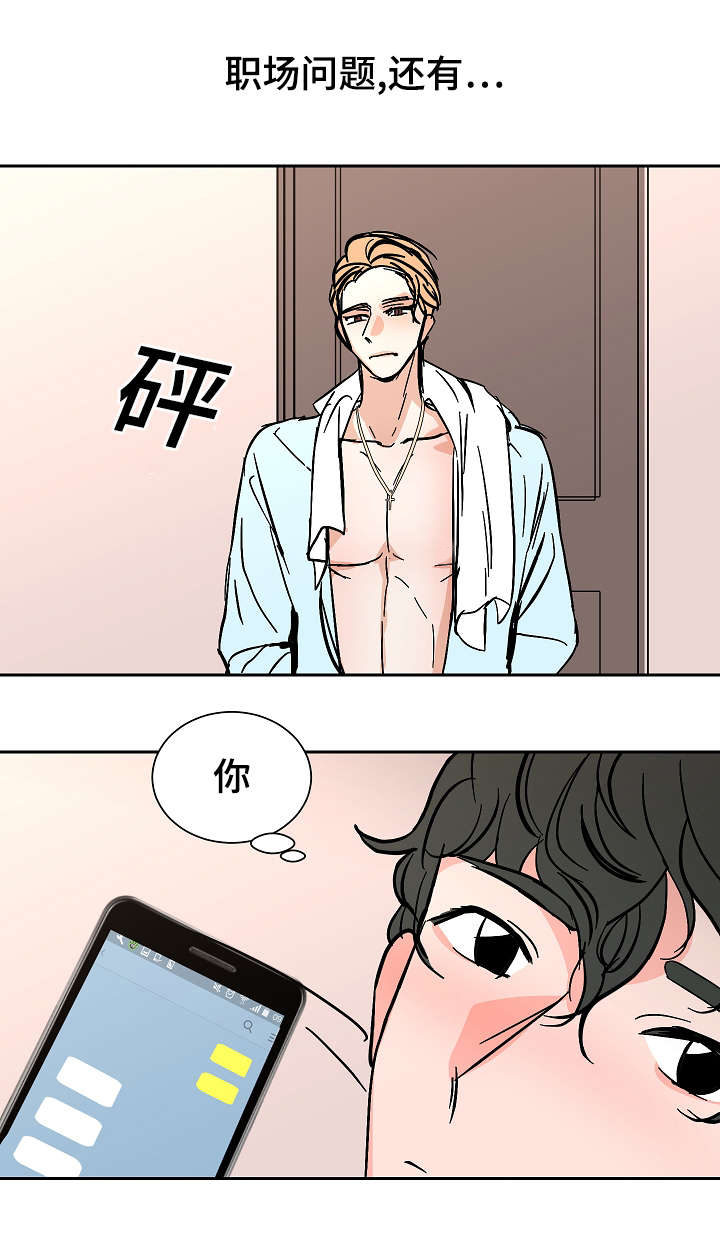 第28章：失去自制16
