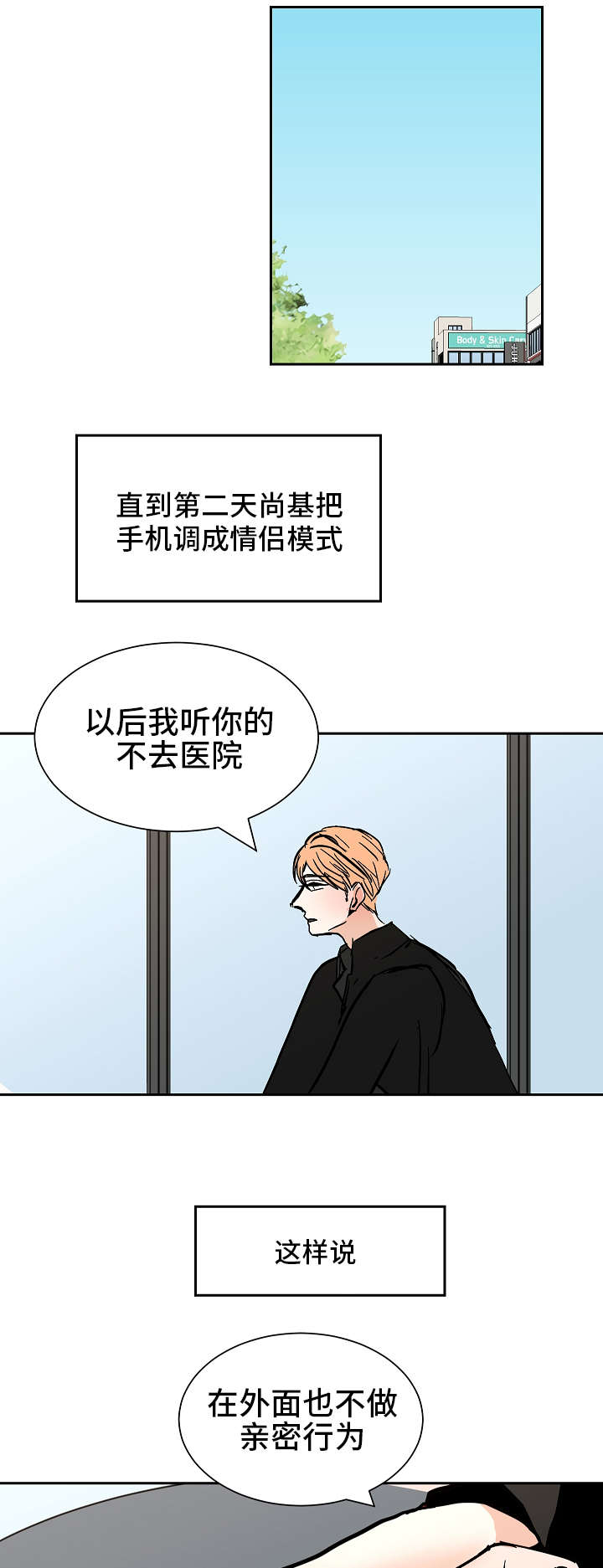 第35章：说出来4