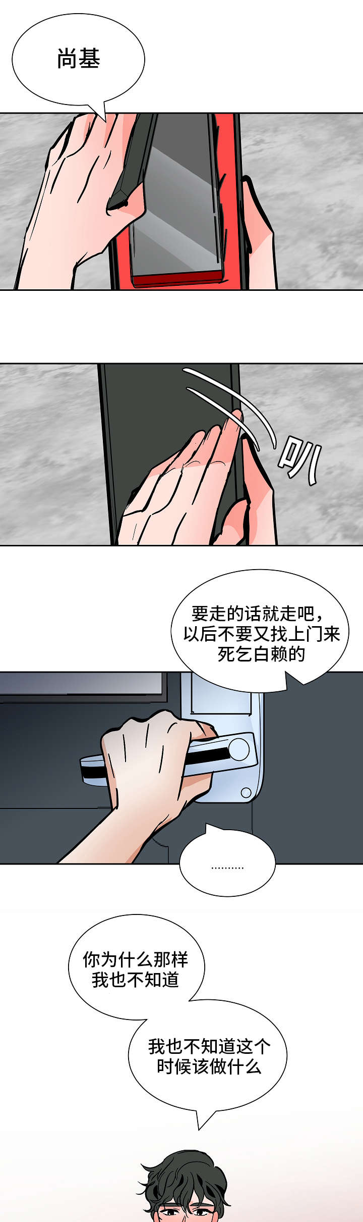 第34章：只是想看你笑10