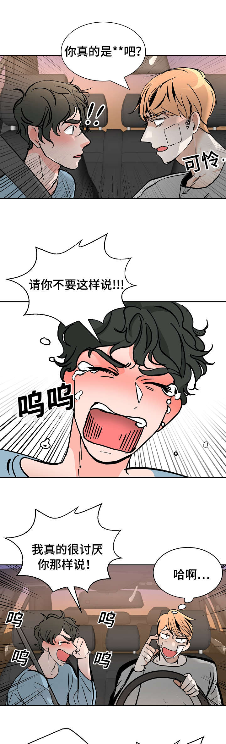 第24章：惊险13