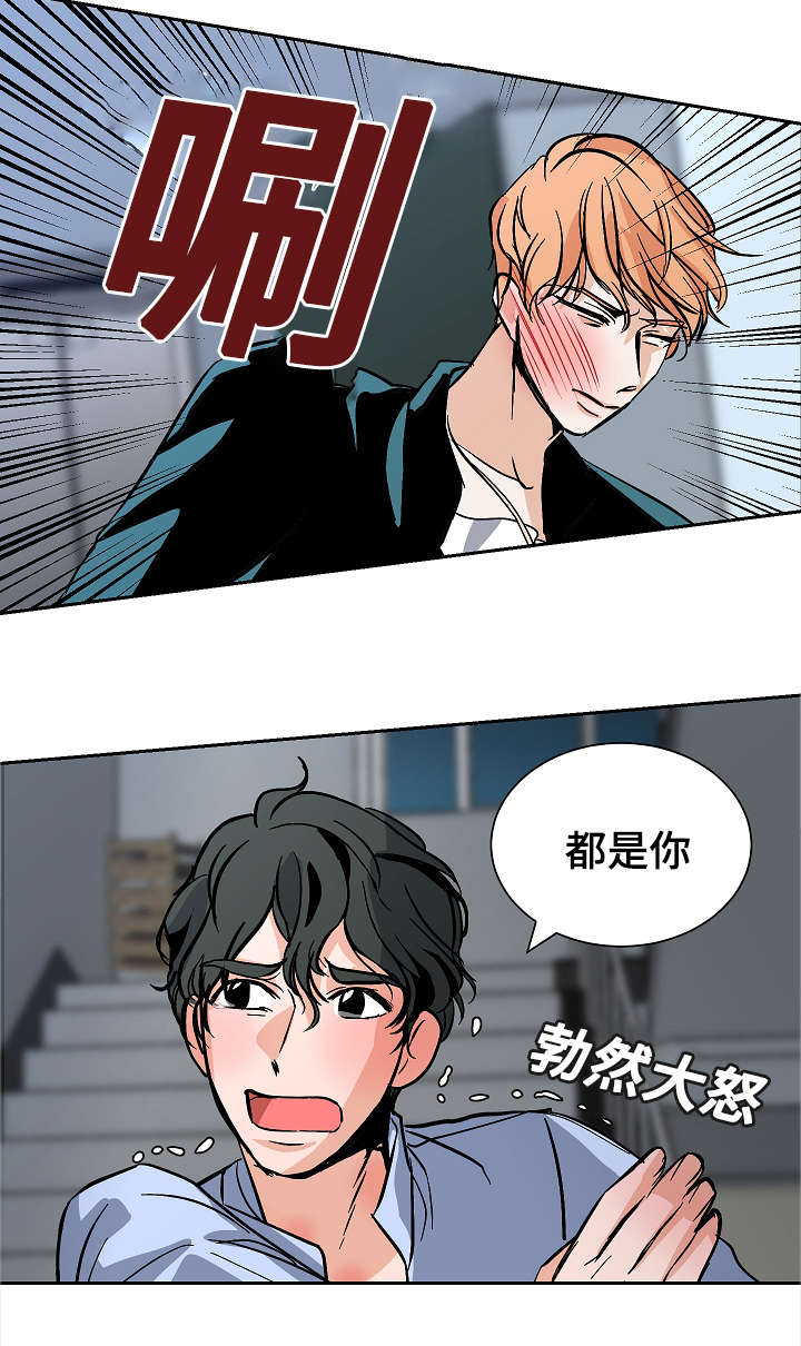 第20章：沮丧5