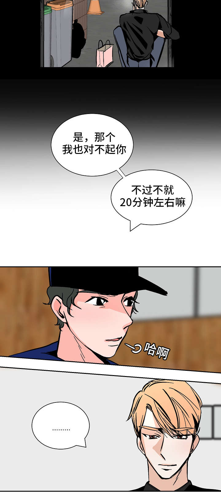 第31章：回去9