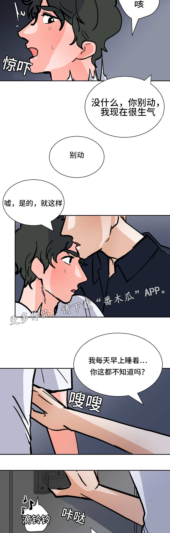第49章：逼迫2