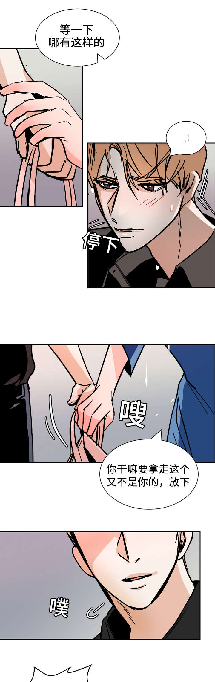第34章：只是想看你笑2