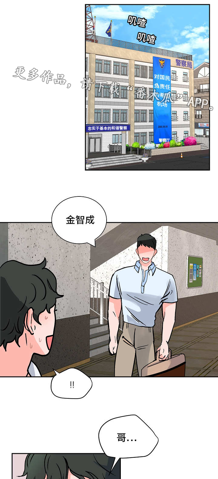 第48章：逃跑0