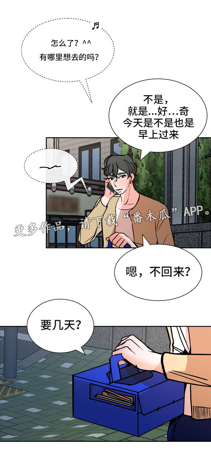 第37章： 路远5