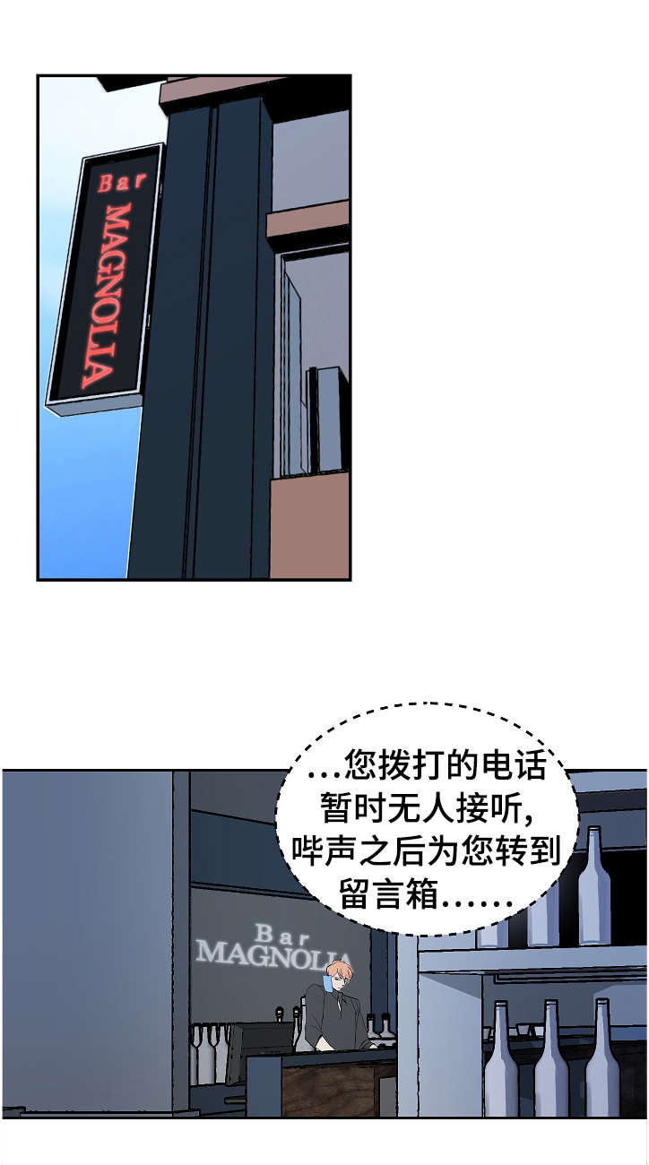 第9章：酒瘾9