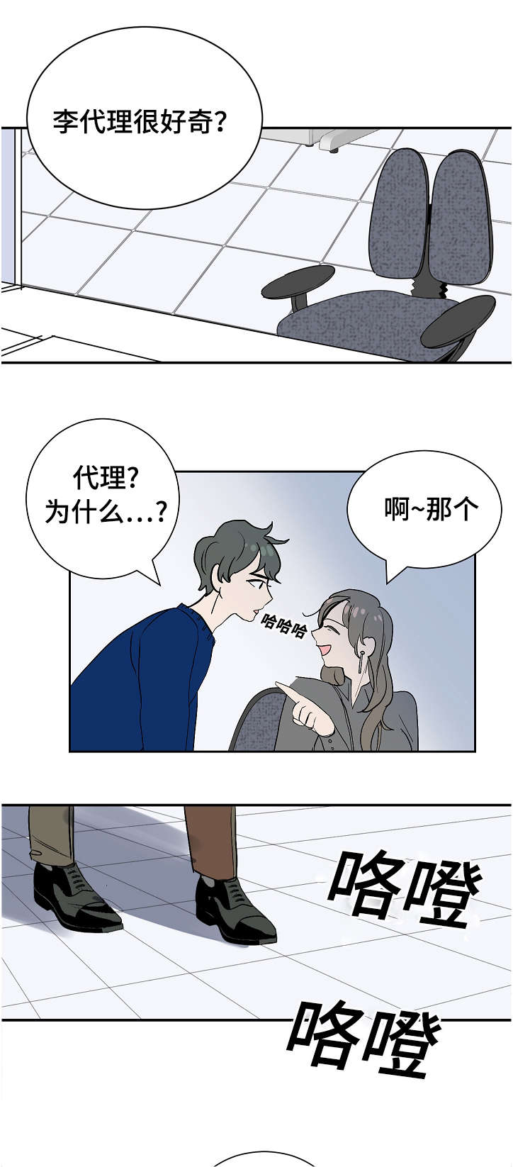 第10章：李代理10