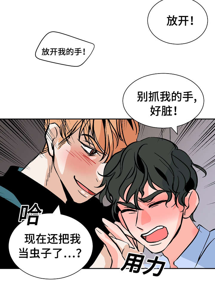 第20章：沮丧9