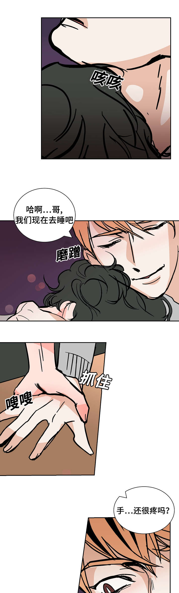 第28章：失去自制2
