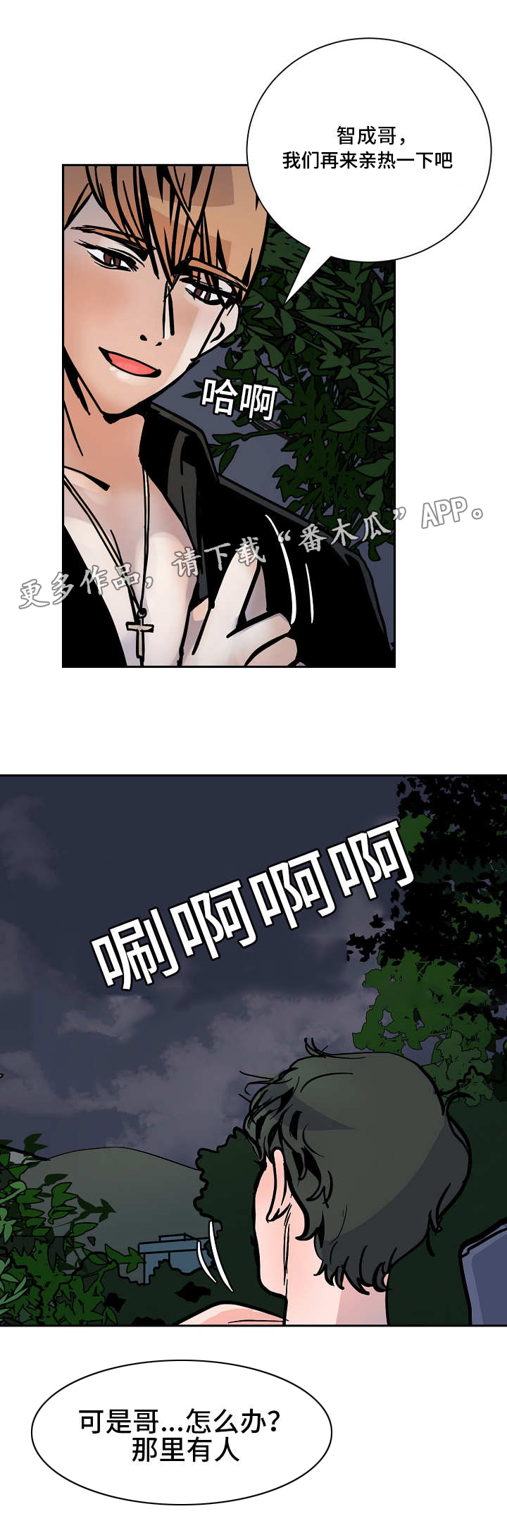 第46章：屈服5