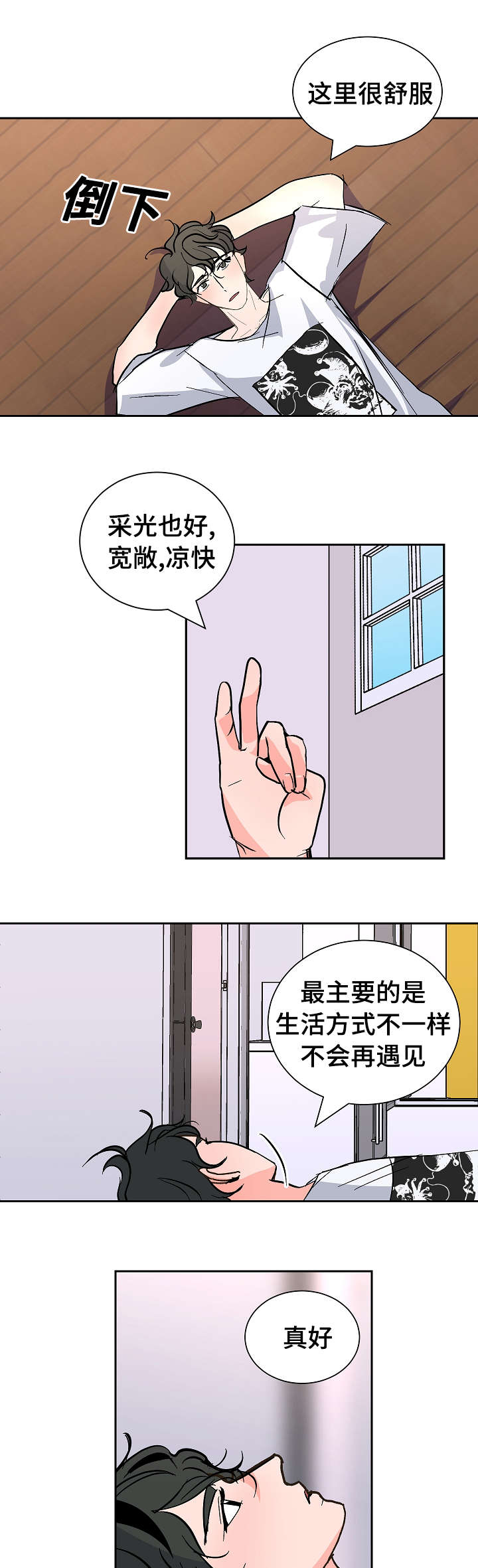 第26章：希望7