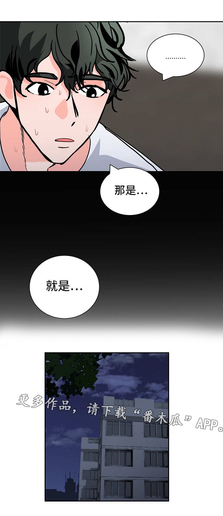 第48章：逃跑4