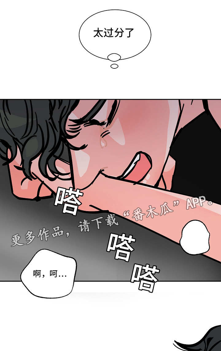 第44章：讨厌你5