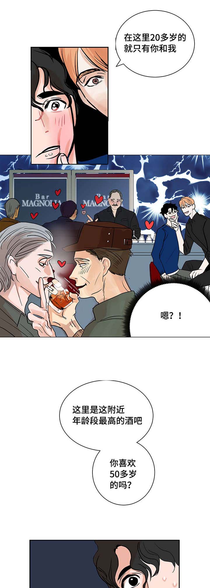 第2章：命运的另一半5