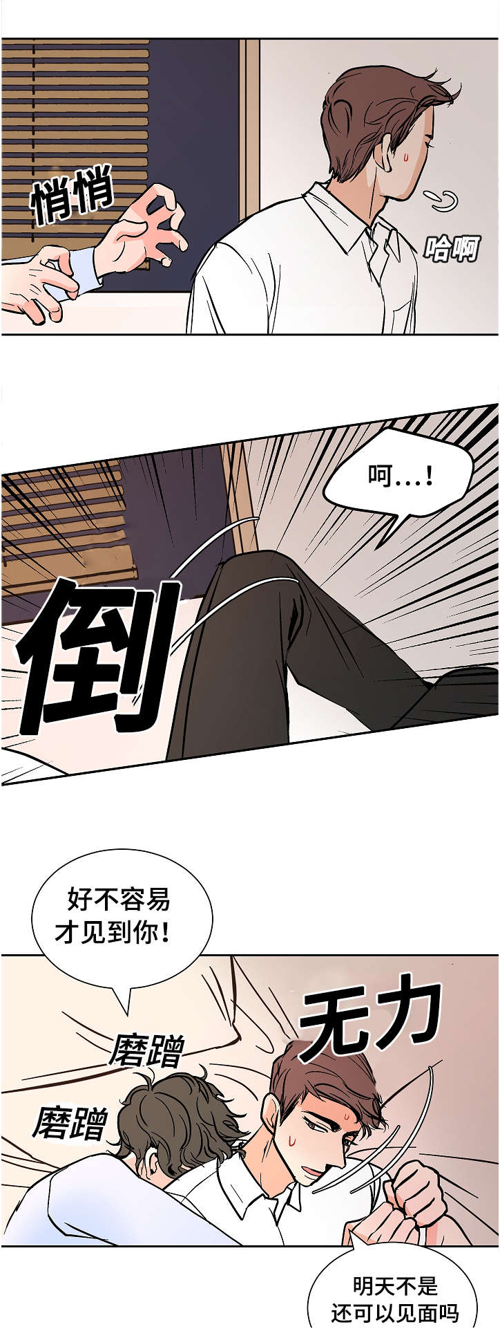 第18章：不要回去1