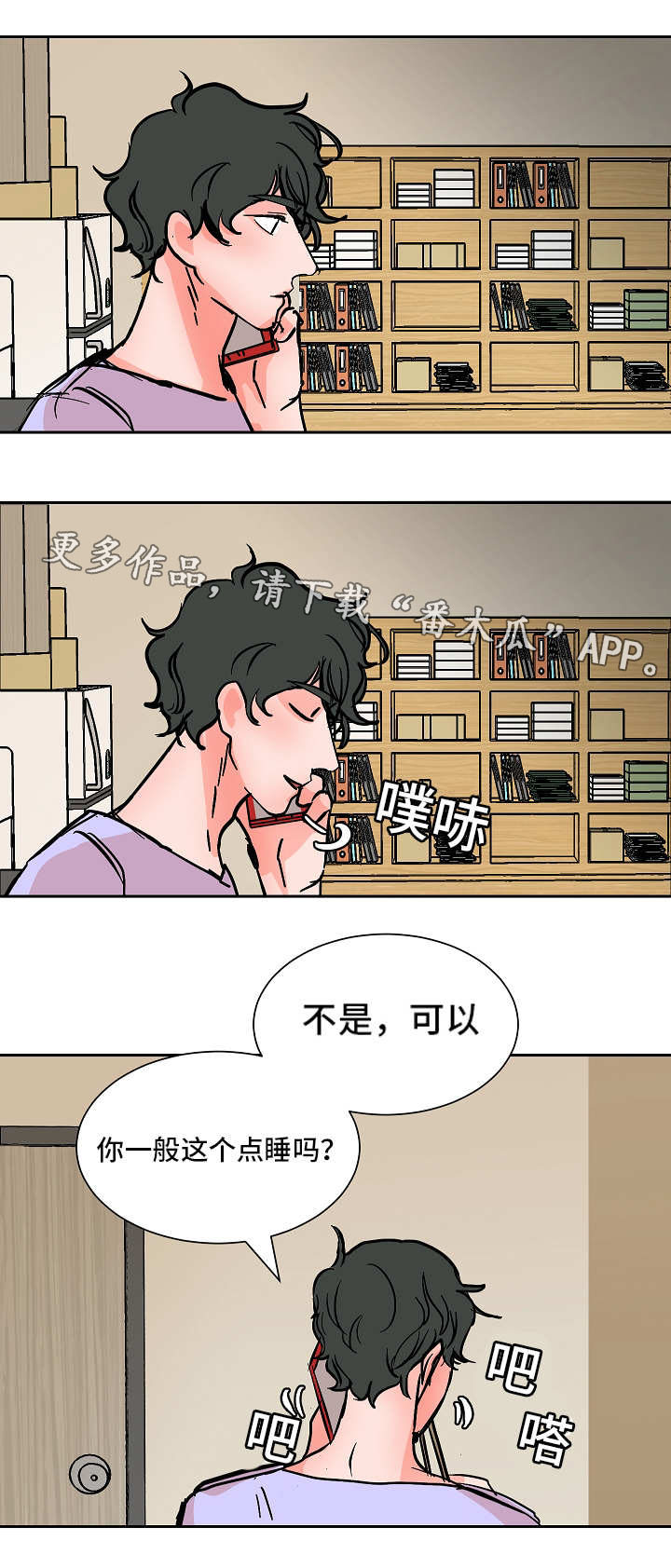 第41章：安慰12